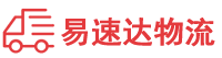 株洲到南靖县物流公司